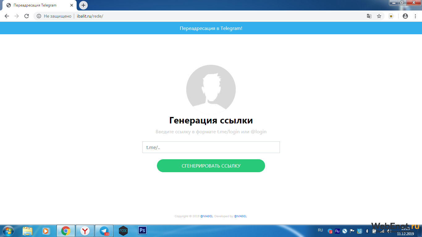 Скриншот 1 файла Скрипт переадресации Telegram