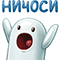 .ничоси.